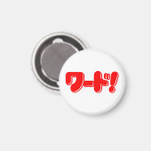 Japans Word! ワ ー ド! Magneet (Voorkant / Achterkant)