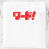 Japans Word! ワ ー ド! Ovale Sticker (Tas)