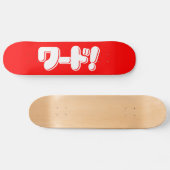 Japans Word! ワ ー ド! Persoonlijk Skateboard (Horizontaal)