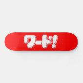 Japans Word! ワ ー ド! Persoonlijk Skateboard (Horizontaal)