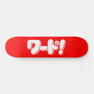 Japans Word! ワ ー ド! Persoonlijk Skateboard