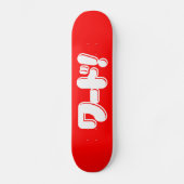 Japans Word! ワ ー ド! Persoonlijk Skateboard (Voorkant)