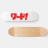 Japans Word! ワ ー ド! Persoonlijk Skateboard (Horizontaal)