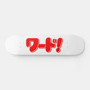 Japans Word! ワ ー ド! Persoonlijk Skateboard
