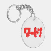 Japans Word! ワ ー ド! Sleutelhanger (Voorkant Links)