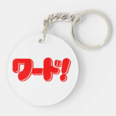 Japans Word! ワ ー ド! Sleutelhanger (Achterkant)