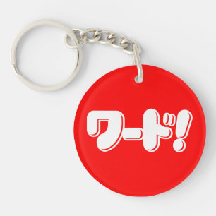 Japans Word! ワ ー ド! Sleutelhanger