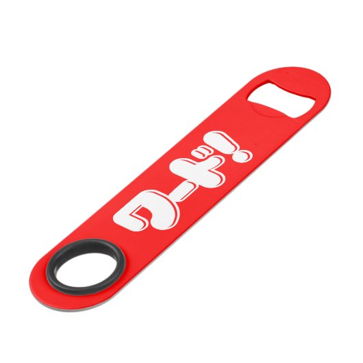 Japans Word! ワ ー ド! Speed Flessenopener (Voorkant Gekanteld)