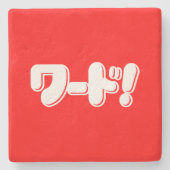 Japans Word! ワ ー ド! Stenen Onderzetter (Voorkant)