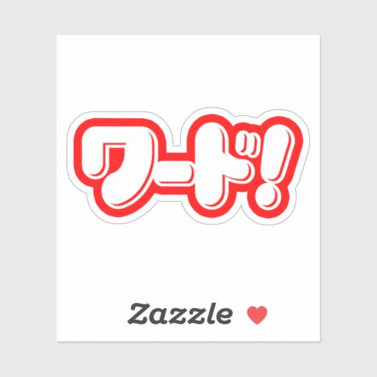 Japans Word! ワ ー ド! Sticker (Vel)