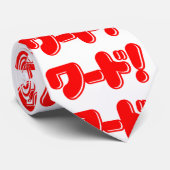 Japans Word! ワ ー ド! Stropdas (Opgerold)