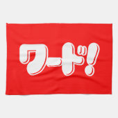 Japans Word! ワ ー ド! Theedoek (Horizontaal)