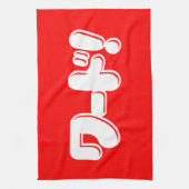 Japans Word! ワ ー ド! Theedoek (Verticaal)