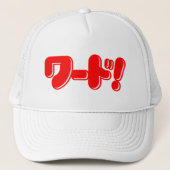 Japans Word! ワ ー ド! Trucker Pet (Voorkant)
