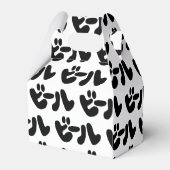 Japanse ビ ー ル Katakana Language Bedankdoosjes (Achterkant)