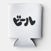 Japanse ビ ー ル Katakana Language Blikjeskoeler (Voorkant)