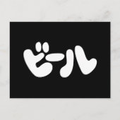 Japanse ビ ー ル Katakana Language Briefkaart (Voorkant)