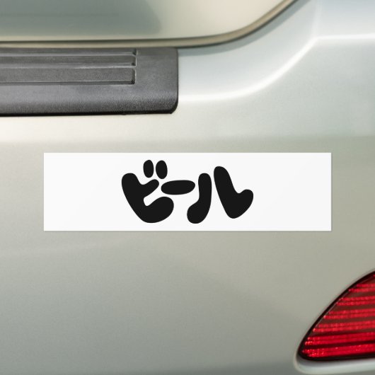 Japanse ビ ー ル Katakana Language Bumpersticker (Op auto)