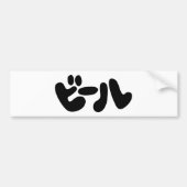 Japanse ビ ー ル Katakana Language Bumpersticker (Voorkant)