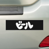 Japanse ビ ー ル Katakana Language Bumpersticker (Op auto)