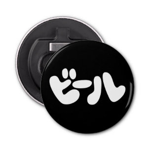Japanse ビ ー ル Katakana Language Button Flesopener