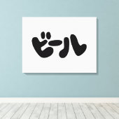 Japanse ビ ー ル Katakana Language Canvas Afdruk (Insitu (Houten vloer))