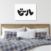 Japanse ビ ー ル Katakana Language Canvas Afdruk (Insitu (Slaapkamer))