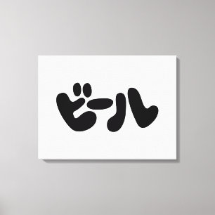 Japanse ビ ー ル Katakana Language Canvas Afdruk