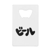 Japanse ビ ー ル Katakana Language Creditkaart Flessenopener (Voorkant)