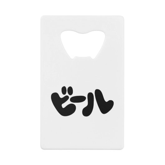 Japanse ビ ー ル Katakana Language Creditkaart Flessenopener (Voorkant)