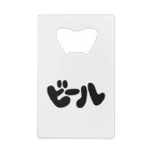 Japanse ビ ー ル Katakana Language Creditkaart Flessenopener (Achterkant)