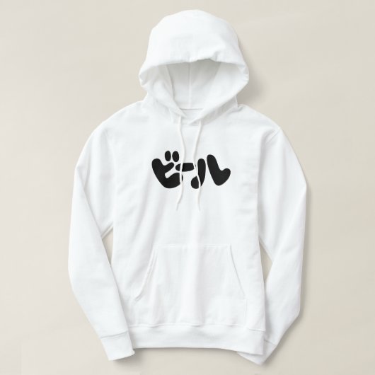 Japanse ビ ー ル Katakana Language Hoodie (Design voorkant)