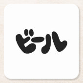 Japanse ビ ー ル Katakana Language Kartonnen Onderzetters (Voorkant)