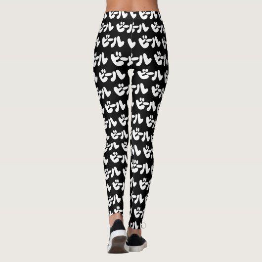 Japanse ビ ー ル Katakana Language Leggings (Achterkant)