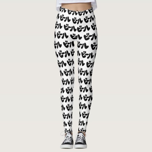 Japanse ビ ー ル Katakana Language Leggings (Voorkant)