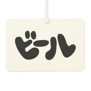 Japanse ビ ー ル Katakana Language Luchtverfrisser