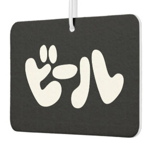 Japanse ビ ー ル Katakana Language Luchtverfrisser