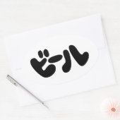Japanse ビ ー ル Katakana Language Ovale Sticker (Envelop)