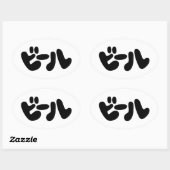 Japanse ビ ー ル Katakana Language Ovale Sticker (Vel)