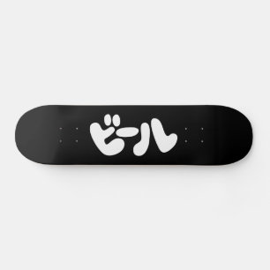 Japanse ビ ー ル Katakana Language Persoonlijk Skateboard