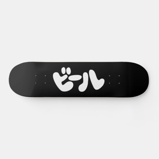 Japanse ビ ー ル Katakana Language Persoonlijk Skateboard (Horizontaal)