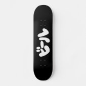Japanse ビ ー ル Katakana Language Persoonlijk Skateboard (Voorkant)