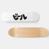 Japanse ビ ー ル Katakana Language Persoonlijk Skateboard (Horizontaal)