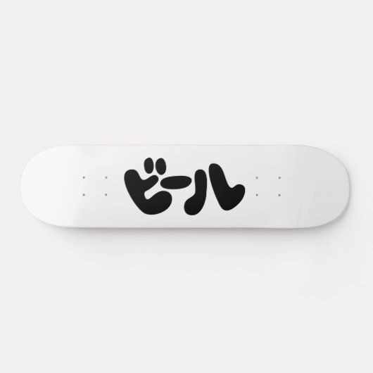 Japanse ビ ー ル Katakana Language Persoonlijk Skateboard (Horizontaal)