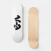 Japanse ビ ー ル Katakana Language Persoonlijk Skateboard (Voorkant)