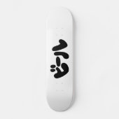 Japanse ビ ー ル Katakana Language Persoonlijk Skateboard (Voorkant)