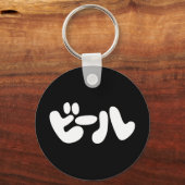 Japanse ビ ー ル Katakana Language Sleutelhanger (Voorkant)