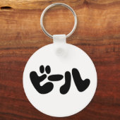 Japanse ビ ー ル Katakana Language Sleutelhanger (Voorkant)