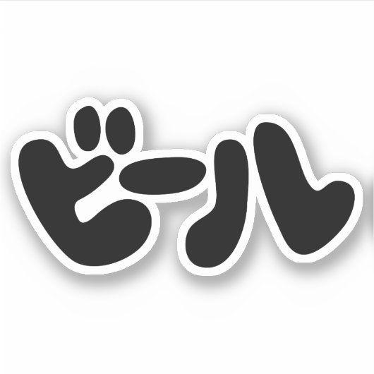 Japanse ビ ー ル Katakana Language Sticker (Voorkant)