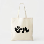 Japanse ビ ー ル Katakana Language Tote Bag (Voorkant)